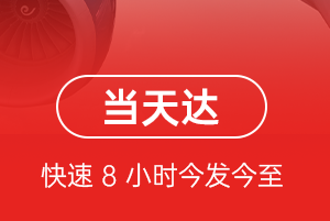 大连周水子航空快递航空货运公司【机场