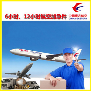 大连周水子航空快递公司谈空运的四大作用是什么